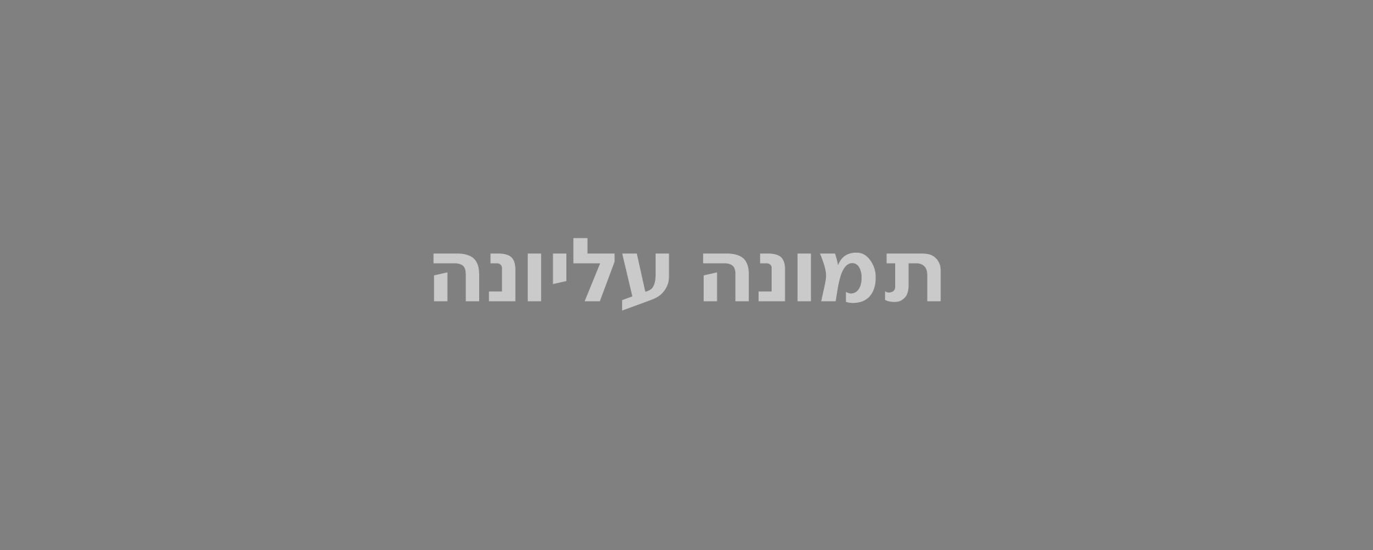 שמנים אתריים